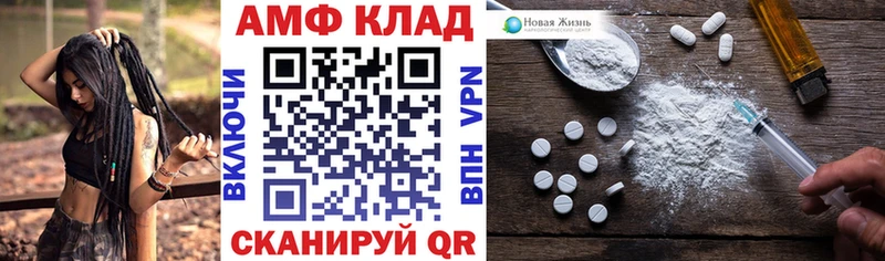 АМФ 98%  Купить  Белозерск 