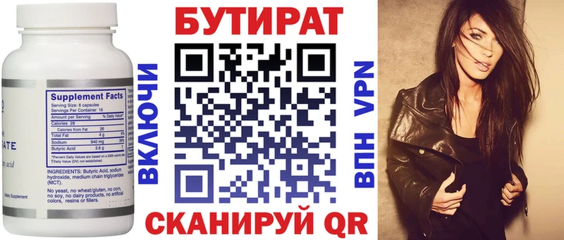 Купить  Белозерск  БУТИРАТ буратино 