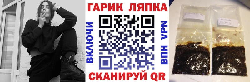 ГАШИШ гарик  Купить  Белозерск 
