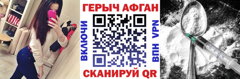 ГЕРОИН белый  Купить где  Белозерск 
