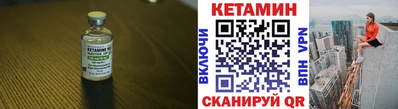 Кетамин VHQ  Купить закладки  Белозерск 