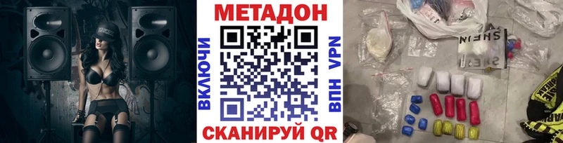 Купить закладки  Белозерск  МЕТАДОН methadone 